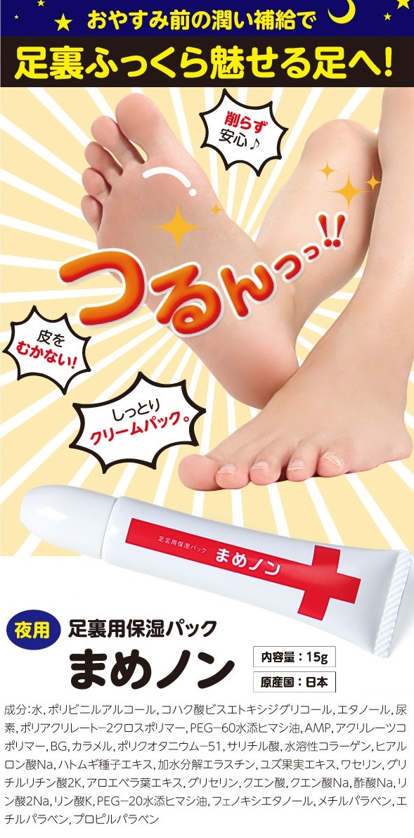 フットケア Monn 楽天市場】【フットメジ公式】 足用 石けん フットメジ 薬用