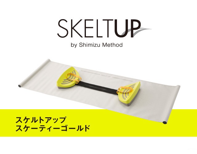 エクササイズ トレーニング 下半身 太もも ウエスト スケルトアップ スケーティーゴールド_2