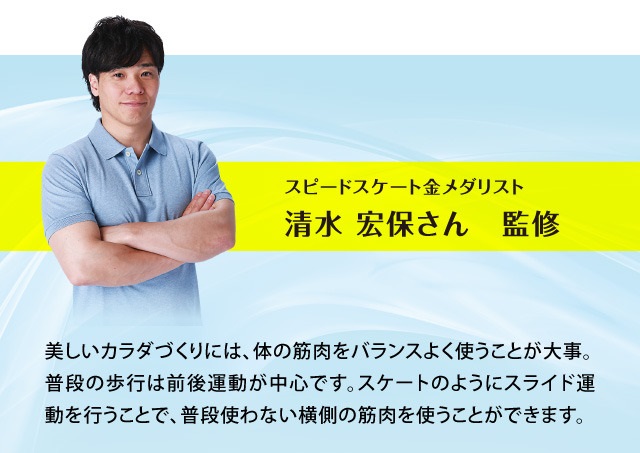 エクササイズ トレーニング 下半身 太もも ウエスト スケルトアップ スケーティーゴールド_3