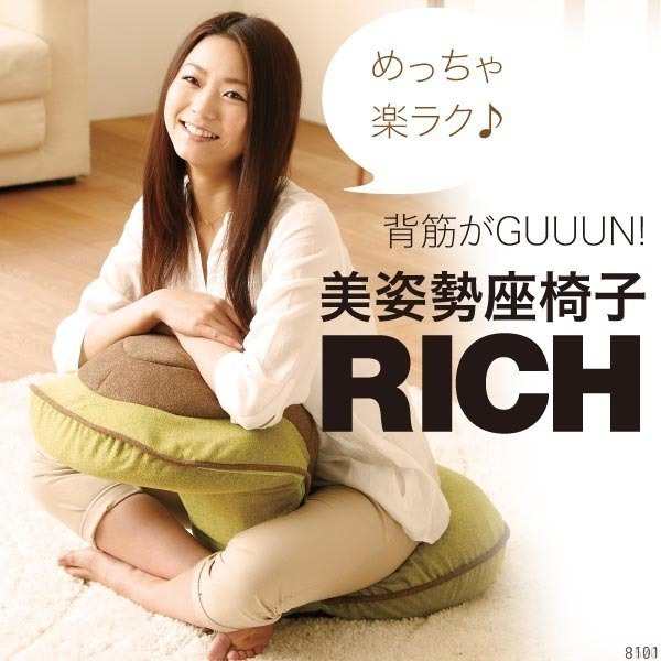 背筋がＧＵＵＵＮ美姿勢座椅子ＲＩＣＨ　ラズベリーピンク　リッチ