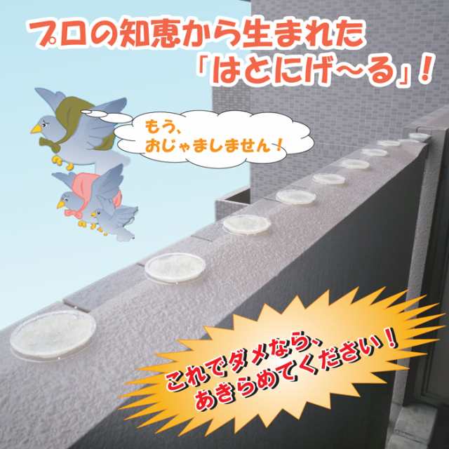 鳩よけ 鳩駆除会社が使っている はとにげ る 鳥よけ グッズ ベランダ プロ仕様の通販はau Pay マーケット Lunebeauty店