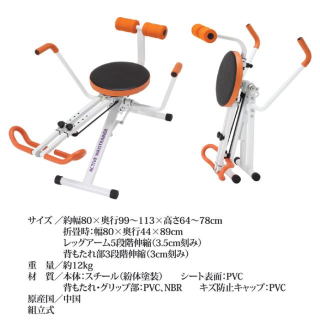 トレーニング アクティブ ウエストレーナー エクササイズ アクティブウエストレーナー トレーニング アクティブ ウエス