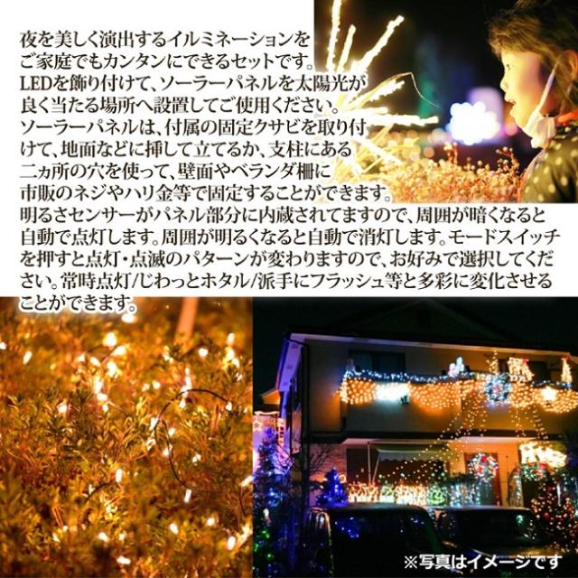 イルミネーションライト 屋外 Ledソーラーイルミネーション100球 ホワイトの通販はau Pay マーケット Lunebeauty店