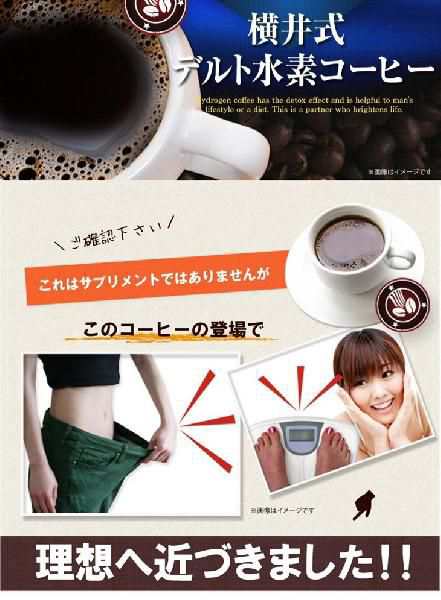 ダイエットドリンク ネコポス発送250円 横井式 デルト水素コーヒー コーヒー ダイエット ドリンク ダイエットコーヒー ダイエット飲料 の通販はau Pay マーケット Lunebeauty店