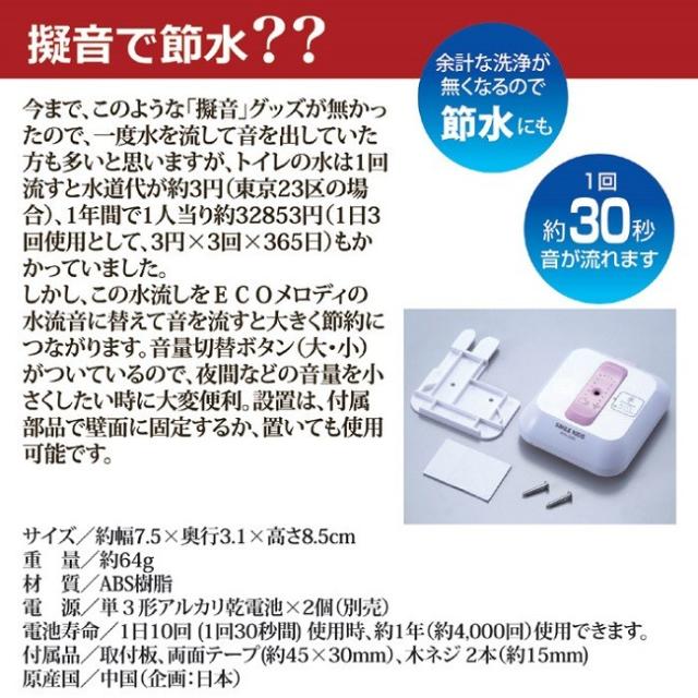toto 音姫 カタログ TOTO 音姫 YES400DR トイレ用擬音装置 手かざし