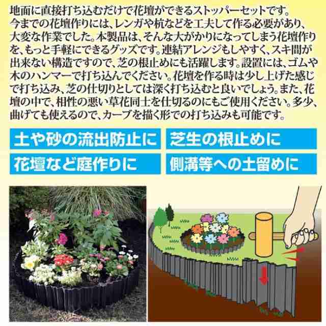 ガーデニング 土ストッパー 10枚入 花壇 ストッパー 仕切り 芝止め 芝 園芸 家庭菜園の通販はau Pay マーケット Lunebeauty店