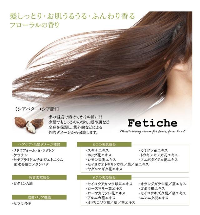 保湿クリーム フレグランス ボディ 髪 ハンドクリーム リラックス Fetiche フェティチェ 0g フローラルの通販はau Pay マーケット Lunebeauty店