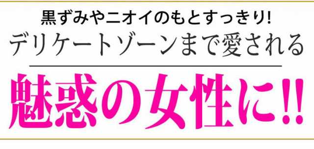 デリケートゾーン パック ボタニガール 臭い 消臭 女性 黒ずみ かゆみ ボディソープの通販はau Pay マーケット Lunebeauty店