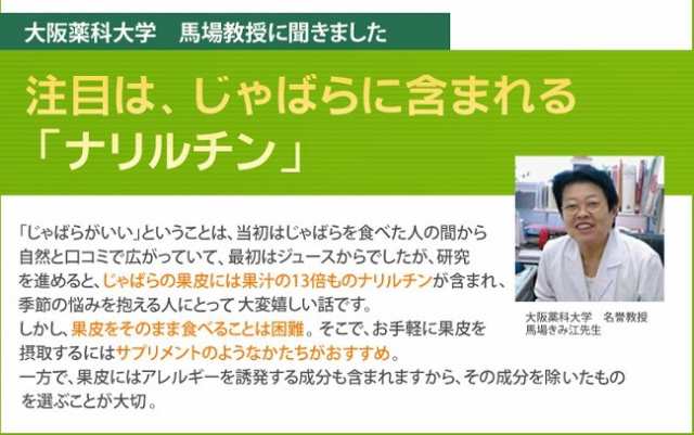 花粉対策 サプリメント 花粉症 じゃばら 30粒 柑橘 サプリ ネコポス発送 送料250円の通販はau Pay マーケット Lunebeauty店