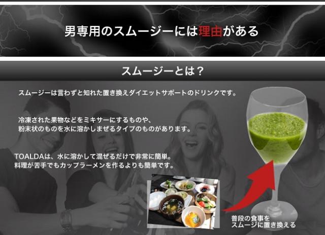 スムージー ドリンク 粉末 栄養補助 メンズ Toalda トアルダ エナジースムージーの通販はau Pay マーケット Lunebeauty店