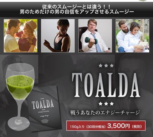 スムージー ドリンク 粉末 栄養補助 メンズ Toalda トアルダ エナジースムージーの通販はau Pay マーケット Lunebeauty店 スムージー ドリンク 粉末 栄養補助 メンズ Toalda トアルダ エナジースムージーの通販はau Pay マーケット Lunebeauty店