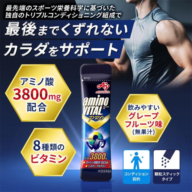 味の素 アミノバイタル プロ アミノ酸3800 30本入り x2個(BCAA アミノ酸 パウダー)_1