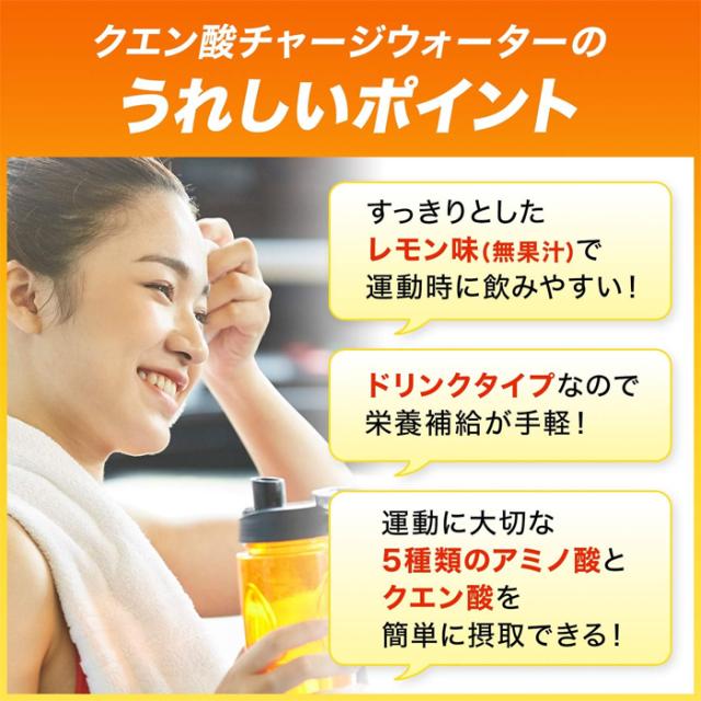 味の素 アミノバイタル クエン酸チャージウォーター 箱 11.8g×24本入り x6個