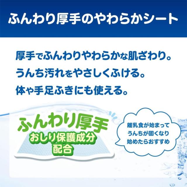 ピジョン トイレに流せるおしりナップ(72枚入りx4個パック) x24個_2