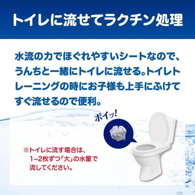 ピジョン トイレに流せるおしりナップ(72枚入りx4個パック) x24個_3