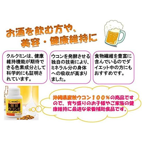 熱帯資源植物研究所 琉球王朝秘伝！醗酵ウコン粒 25粒 携帯ケース入り x200個(サプリ 沖縄産ウコン100% 増量剤無添加 旅行 飲み会)_2