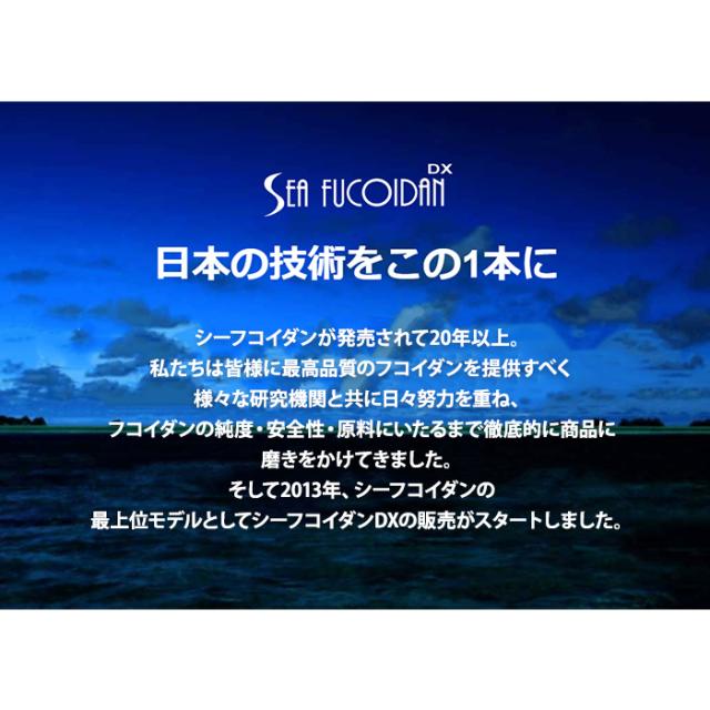 ＊送料無料＊シーフコイダンDX 無糖タイプ 900ml x2本(超高濃縮海藻エキス トンガ産モズク 超低分子高濃度フコイダン)_1