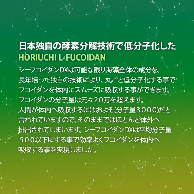 ＊送料無料＊シーフコイダンDX 無糖タイプ 900ml x2本(超高濃縮海藻エキス トンガ産モズク 超低分子高濃度フコイダン)_3