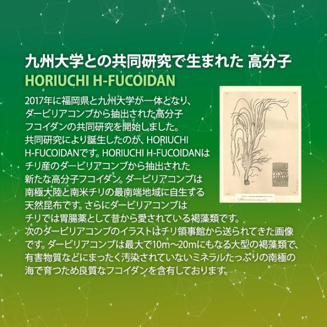 ＊送料無料＊シーフコイダンDX 無糖タイプ 900ml x2本(超高濃縮海藻エキス トンガ産モズク 超低分子高濃度フコイダン)_4