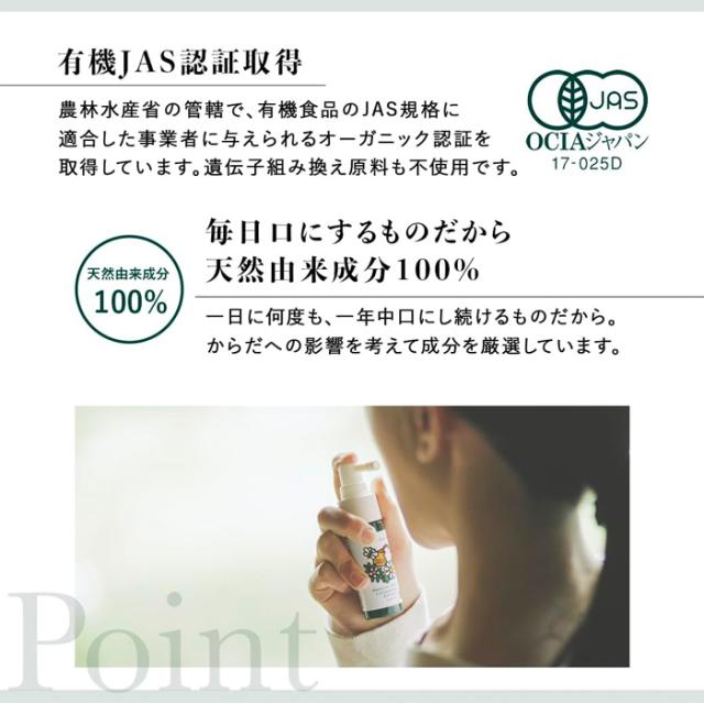 たかくら新産業 だいじょうぶなもの 百年はちみつ 液体のど飴スプレー オレンジ 25ml x6個(オーガニック ハニー アロエ 蜂蜜 ハチミツ_1