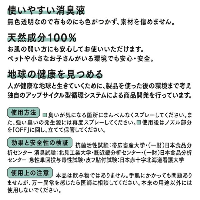 [環境ダイゼン]きえ〜る トイレ用 無香料 詰替え用 500ml ×24個 (消臭スプレー アンモニア臭 消臭液 抗菌)_2