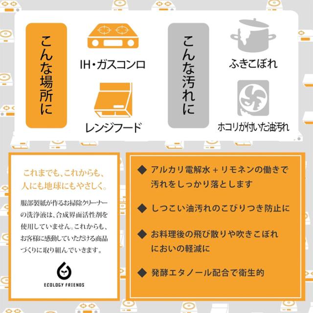 服部製紙 「いつもの」IH＆ガスコンロ用クリーナー 20枚入り x108個_2
