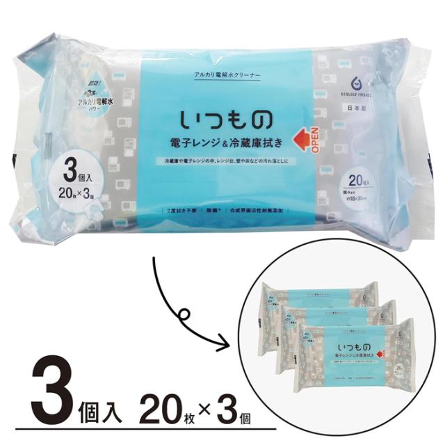 服部製紙 電子レンジ&冷蔵庫用「いつもの」クリーナー 20枚×3個パック x36個_1