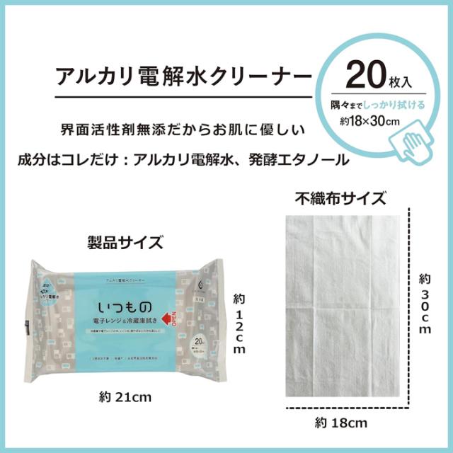 服部製紙 電子レンジ&冷蔵庫用「いつもの」クリーナー 20枚×3個パック x36個_2