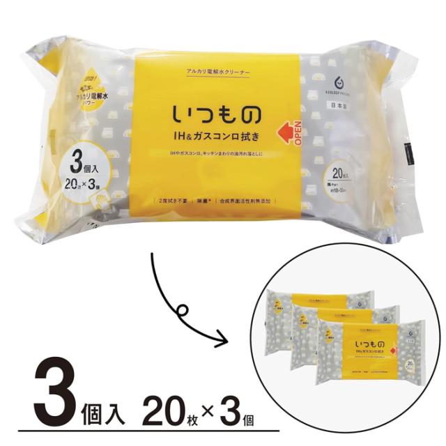 服部製紙 IH&ガスコンロ用「いつもの」クリーナー 20枚×3個パック x36個_1