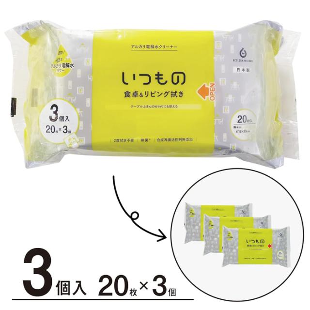 服部製紙 食卓&リビング用「いつもの」クリーナー 20枚×3個パック x36個_1