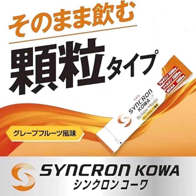 興和 SYNCRON KOWA シンクロンコーワ アクティブモード 顆粒(そのまま