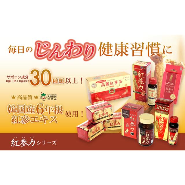 高麗貿易ジャパン 紅参力 紅参カプセル３２ 60カプセル x3個(こうじんりょく 粒 韓国産6年根紅参濃縮液2,500mg配合(紅参原5,000mg))[健_1
