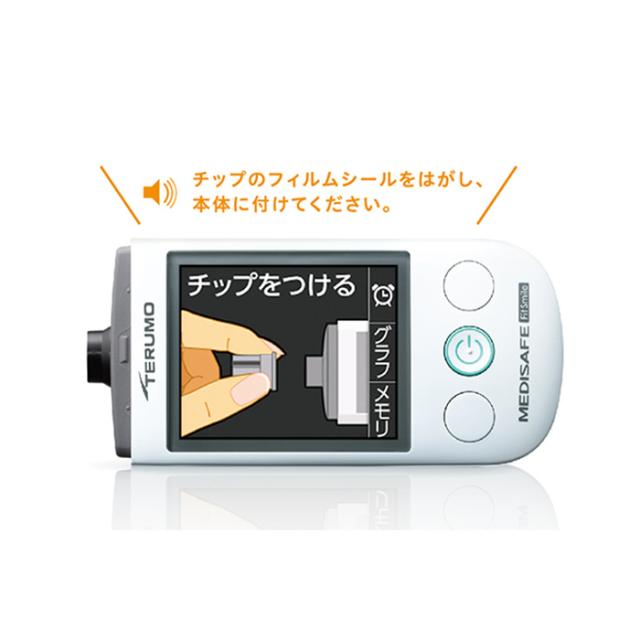 テルモ TERUMOメディセーフフィットスマイル 【本体のみ】 自己検査用グルコース測定器 血糖値測定[高度管理医療機器]_4