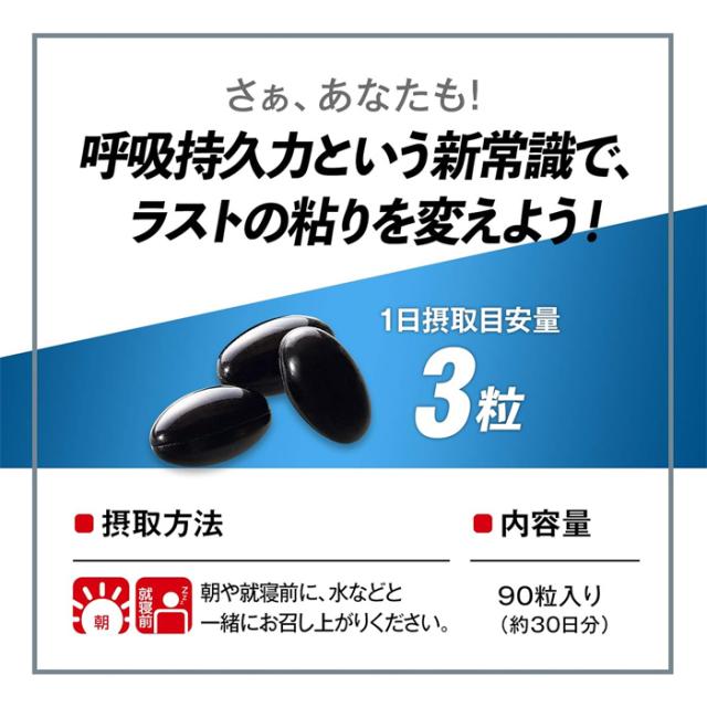 [グリコ glico]パワープロダクション エキストラ オキシドライブ 90粒 x6個_1