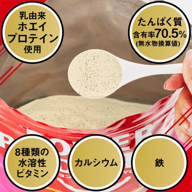 [グリコ glico]パワープロダクション マックスロードホエイプロテイン 3.0kg ストロベリー味 x1個_2