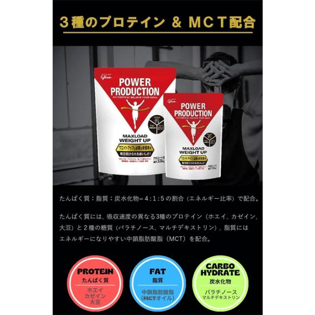 江崎グリコ パワープロダクション マックスロード ウエイト 江崎グリコ パワープロダクション マックスロード ウエイト