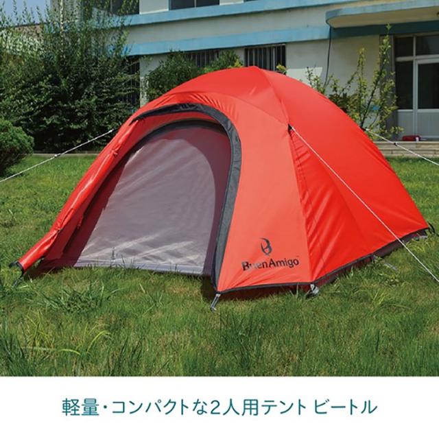 TENT FACTORY テントファクトリー BEETLE (ビートル) 1〜2人用 テント