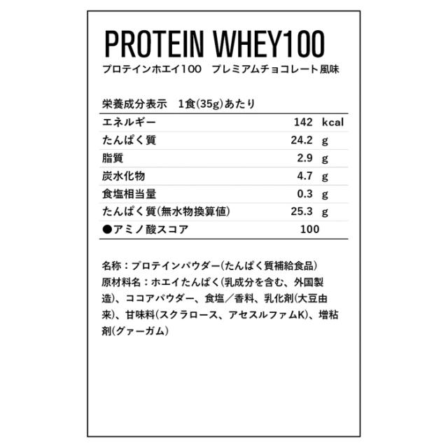 DNS ディーエヌエス プロテインホエイ100 プレミアムチョコレート風味 2000g ボディーケア プロテイン 栄養摂取 トレーニング おいしい