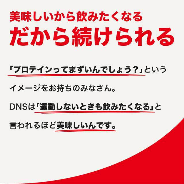 DNS ディーエヌエス プロテインホエイ100 プレミアムチョコレート風味 2000g ボディーケア プロテイン 栄養摂取 トレーニング おいしい