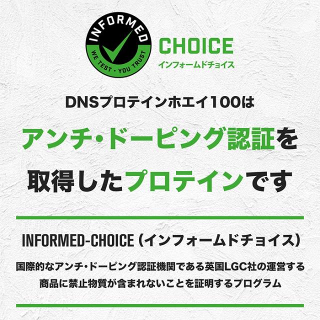 DNS ディーエヌエス プロテインホエイ100 プレミアムチョコレート風味 2000g ボディーケア プロテイン 栄養摂取 トレーニング おいしい