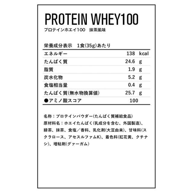 DNS ディーエヌエス プロテインホエイ100 抹茶風味 2000g ボディーケア プロテイン 栄養摂取 トレーニング おいしい 飲みやすい フレー