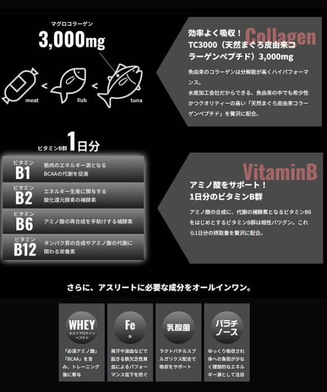 ダイトー水産 オレは摂取す 180g x36個 アップル味 天然マグロコラーゲン スポーツ飲料 ゼリー飲料 リカバリー アスリート トップアス・_3