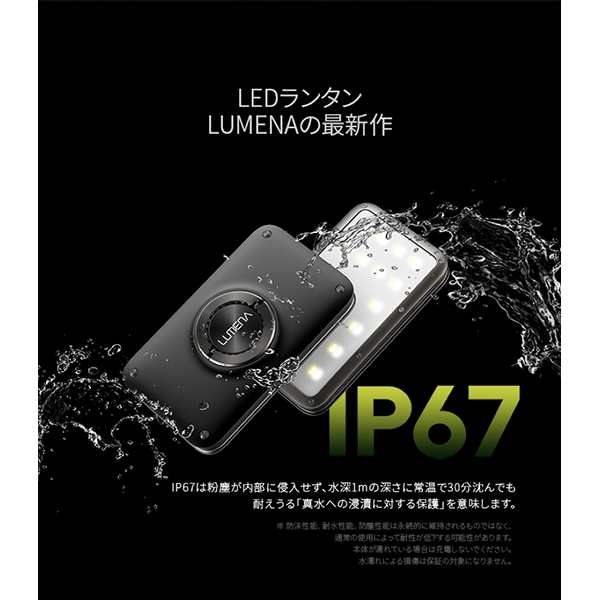 LUMENA ルーメナー LUMENA 充電式防水LEDランタン LUMENA 2 ルーメナー