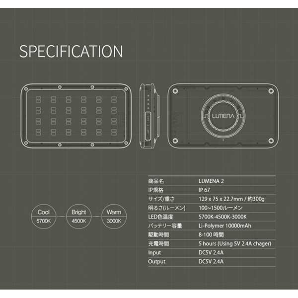 LUMENA ルーメナー LUMENA 充電式防水LEDランタン LUMENA 2 ルーメナー