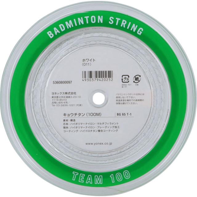 めい YONEX ヨネックス 強チタン 100m バドミントン バトミントン