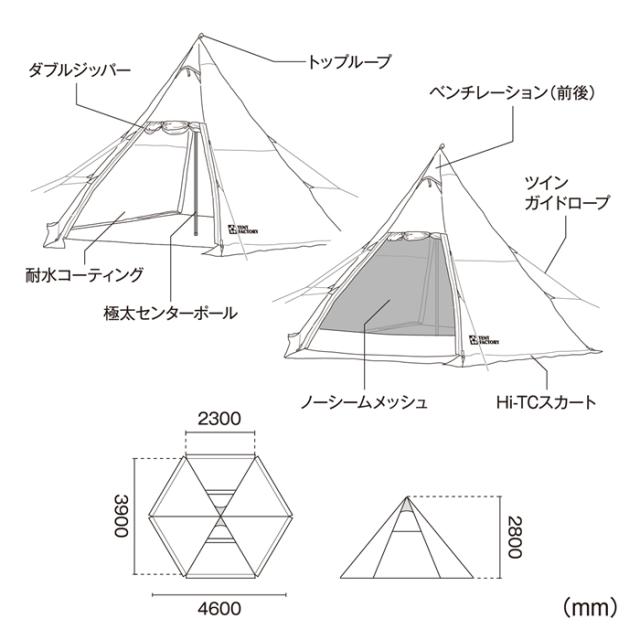 【送料無料】TENT FACTORY テントファクトリー HI-TC WワンポールテントRG アウトドア キャンプ レジャー バーベキュー TFTCP6RG_8