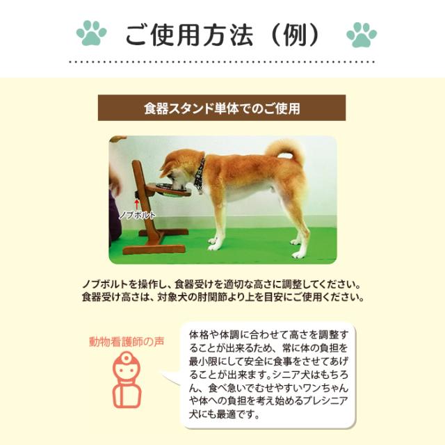 アロン化成(ワンエイド)食器スタンド S(ごはん食器 ペット用品 姿勢