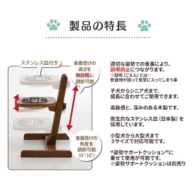 アロン化成(ワンエイド)食器スタンド S(ごはん食器 ペット用品 姿勢
