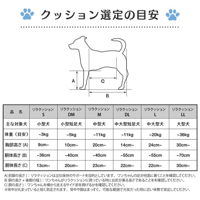 アロン化成(ワンエイド)リラクッション M(中型犬〜11kg目安)ブラウン カバーセット(BR)(ペット 姿勢 老犬 介護)※お取り寄せ1週間程度・_3