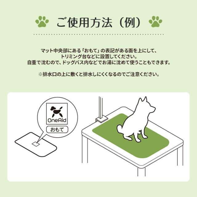アロン化成(ワンエイド)リラグルーミングマット(ペット グルーミング 滑り止め 老犬 介護 すべり止め 防カビ加工)※お取り寄せ1週間程・_3